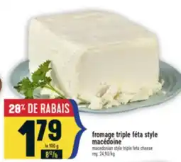 Marché Adonis FROMAGE TRIPLE FÉTA STYLE MACÉDOINE | MACEDONIAN STYLE TRIPLE FETA CHEESE offer