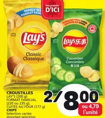 Marché Bonichoix LAY'S (200 g) Family Size (220 or 235 g), (177 g) CHIPS offer