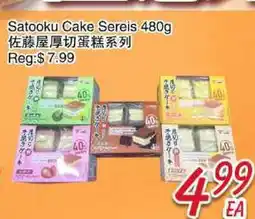 Foody Mart SATOOKU CAKE SERIES offer