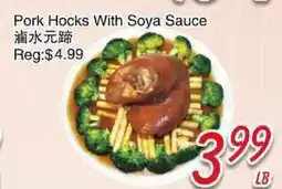 Foody Mart Pork Hocks With Soya Sauce offer