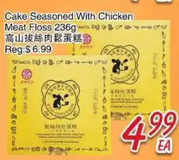 Foody Mart Cake Seasoned With Chicken Meat Floss offer