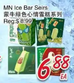 Foody Mart MN Ice Bar Seirs offer