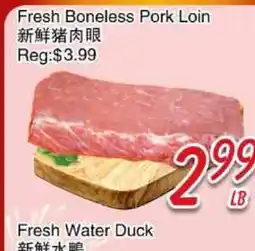 Foody Mart Fresh Boneless Pork Loin offer
