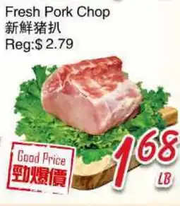 Foody Mart FRESH PORK CHOP offer