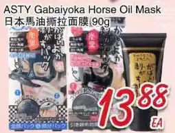 Foody Mart ASTY Gabaiyoka Horse Oil Mask offer