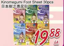 Foody Mart Kinomegumi Foot Sheet offer
