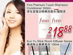 Foody Mart Fino Premium Touch Shampoo/Conditioner offer