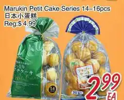 Foody Mart Marukin Petit Cake Series offer