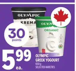 Metro OLYMPIC GREEK YOGOURT offer