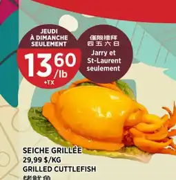 Kim Phat GRILLED CUTTLEFISH offer