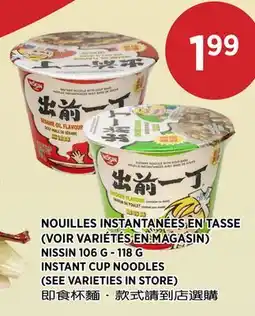 Kim Phat NISSIN INSTANT CUP NOODLES offer