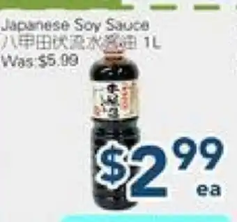 Oceans Fresh Food Market Japanese Soy Sauce offer