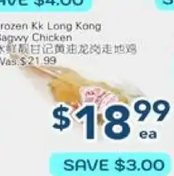 Oceans Fresh Food Market Frozen KK Long Kong Eagwy Chicken offer