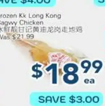 Oceans Fresh Food Market Frozen Kk Long Kong Bagwy Chicken offer