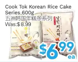 Ample Food Market Cook Tok Korean Rice Cake Series offer