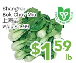 Ample Food Market Shanghai Bok Choy Miu offer