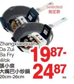 T&T Supermarket ZHANGXIAOQUAN THE DA ZUI BA FRY WOK, 0cm - 26cm offer