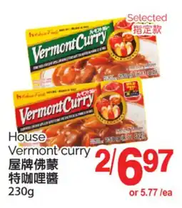 T&T Supermarket HOUSE VERMONT CURRY 230G offer