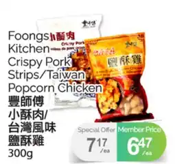 T&T Supermarket FOONGS KITCHEN CRISPY PORK offer