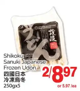 T&T Supermarket SHIKOKU SANUKI JAPANESE FROZEN UDON, 250GX5 offer