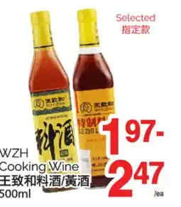 T&T Supermarket WZH COOKING WINE, 500ml offer