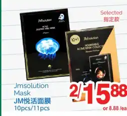 T&T Supermarket JMSOLUTION MASK, 10pcs/11pcs offer