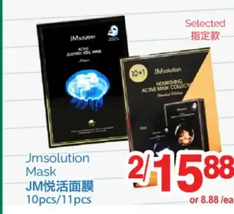 T&T Supermarket JMSOLUTION MASK, 10pcs/11pcs offer