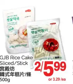 T&T Supermarket GJB RICE CAKE SLICED/STICK, 500G offer