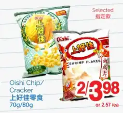 T&T Supermarket OISHI CHIP/CRACKER, 70g/80g offer
