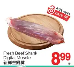 T&T Supermarket FRESH BEEF SHANK DIGITAL MUSCLE offer