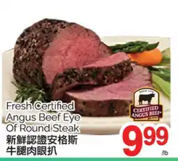 T&T Supermarket FRESH CERTIFIED ANGUS BEEF EYE OF ROUND STEAK offer
