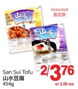T&T Supermarket SAN SUI TOFU, 454g offer