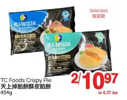 T&T Supermarket TC FOODS CRISPY PIE, 454g offer