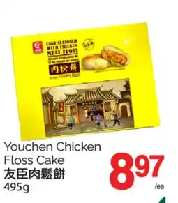 T&T Supermarket YOUCHEN CHICKEN FLOSS CAKE 495G offer