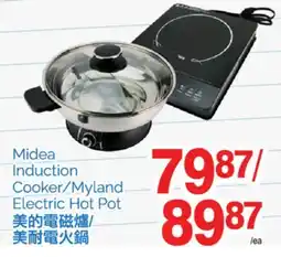 T&T Supermarket MIDEA INDUCTION COOKER/MYLAND ELECTRIC HOT POT offer