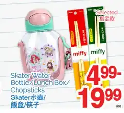 T&T Supermarket SKATER WATER BOTTLE /LUNCH BOX/ CHOPSTICKS offer