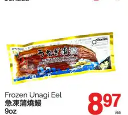 T&T Supermarket FROZEN UNAGI EEL, 90oz offer