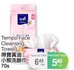 T&T Supermarket TEMPO CLEANSING TOWEL, 70s offer