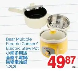 T&T Supermarket BEAR MULTIPLE ELECTRIC COOKER/ELECTRIC STEW POT, 1.2l, 2l offer