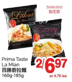 T&T Supermarket PRIMA TASTE LA MIAN, 160g- 185g offer