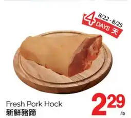 T&T Supermarket FRESH PORK HOCK offer