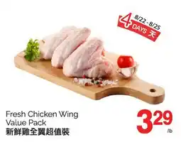T&T Supermarket FRESH CHICKEN WING offer