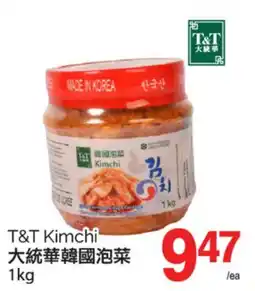 T&T Supermarket T&T KIMCHI, 1 kg offer
