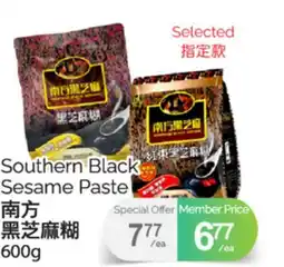 T&T Supermarket SOUTHERN BLACK SESAME PASTE, 600g offer