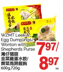 T&T Supermarket WZMT LEEK & EGG DUMPLINGS/WONTON WITH SHEPHERDS PURSE, 600g, 720g offer