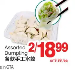 T&T Supermarket ASSORTED DUMPING offer