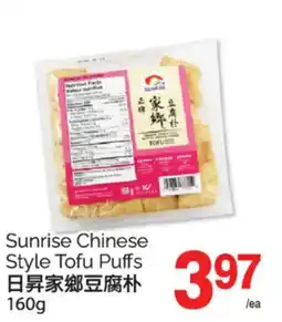 T&T Supermarket SUNRISE CHINESE STYLE TOFU PUFFS offer