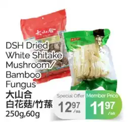T&T Supermarket DSH DRIED WHITE SHITAKE MUSHROOM/BAMBOO FUNGUS, 250G, 60G offer