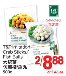 T&T Supermarket T&T IMITATION CRAB STICKS/FISH BALLS, 500g offer