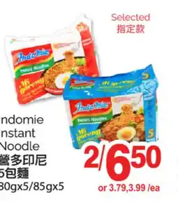 T&T Supermarket INDOMIE INSTANT NOODLE, 80gx5/85gx5 offer